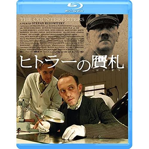 【取寄商品】BD/洋画/ヒトラーの贋札(Blu-ray)【Pアップ】