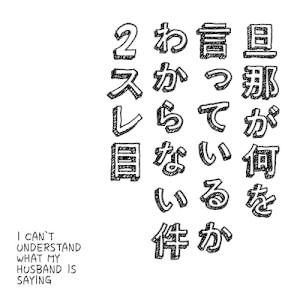 【取寄商品】CD/カオルとハジメ(CV.田村ゆかり&amp;鈴村健一)/ゆるがぬふたり〜愛の讃歌〜