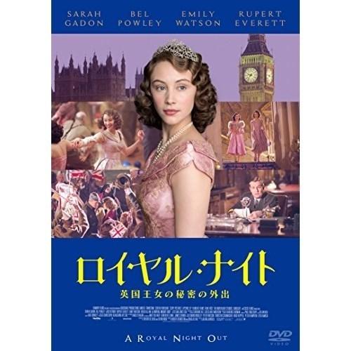 【取寄商品】DVD/洋画/ロイヤル・ナイト 英国王女の秘密の外出 (廉価版)