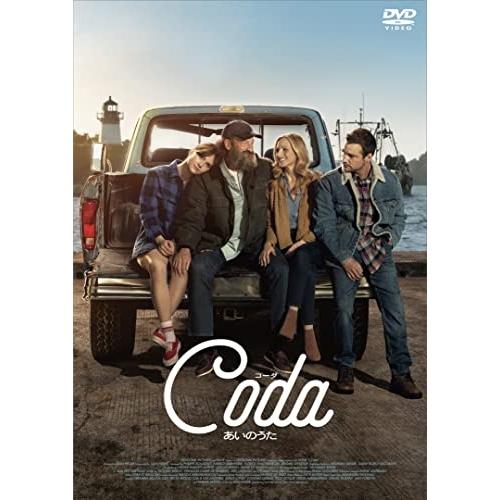 【取寄商品】DVD/洋画/コーダ あいのうた