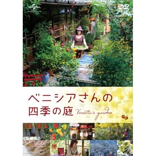 DVD/邦画/ベニシアさんの四季の庭【Pアップ