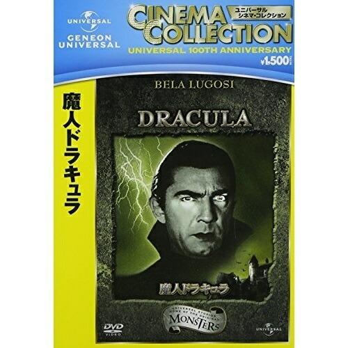 DVD/洋画/魔人ドラキュラ