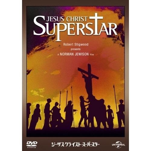 DVD/洋画/ジーザス・クライスト＝スーパースター(1973)