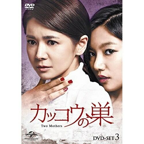 DVD/海外TVドラマ/カッコウの巣 DVD-SET3