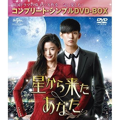 DVD/海外TVドラマ/星から来たあなた(コンプリート・シンプルDVD-BOX) (本編ディスク11...