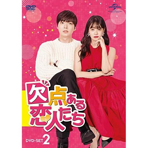 DVD/海外TVドラマ/欠点ある恋人たち DVD-SET2【Pアップ
