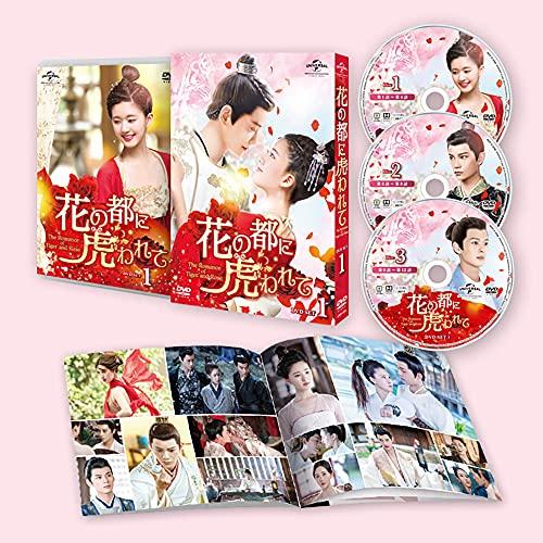 DVD/海外TVドラマ/花の都に虎(とら)われて〜The Romance of Tiger and ...