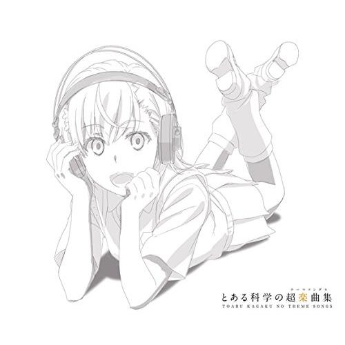 CD/アニメ/とある科学の超楽曲集 (CD+Blu?ray) (初回限定盤)