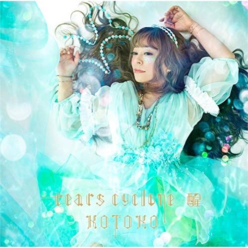 CD/KOTOKO/tears cyclone -醒- (通常盤)