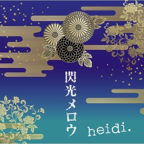 CD/heidi./閃光メロウ (CD+DVD(heidi.の“それは出来ないよ！！”(うまい棒編/...