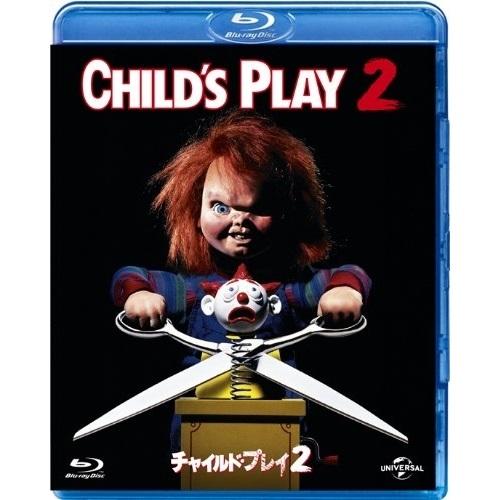 BD/洋画/チャイルド・プレイ2(Blu-ray)