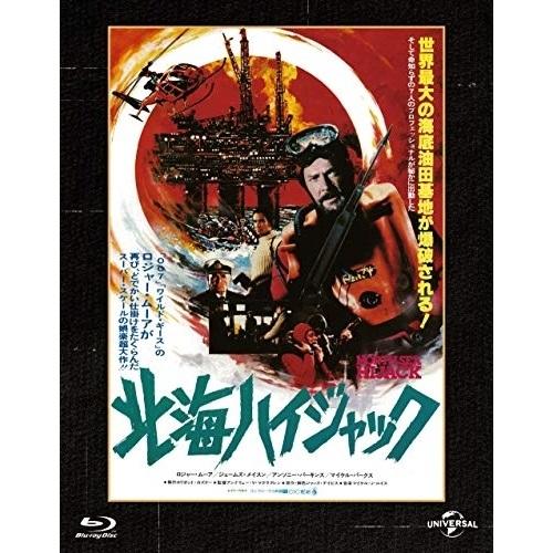 BD/洋画/北海ハイジャック(Blu-ray) (初回生産限定版)【Pアップ
