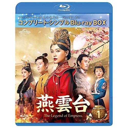 BD/海外TVドラマ/燕雲台-The Legend of Empress- BD-BOX1(コンプリ...
