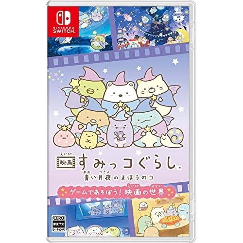 【送料無料】 【追跡番号あり・取寄商品】 ニンテンドー/映画すみっコぐらし 青い月夜のまほうのコ ゲ...