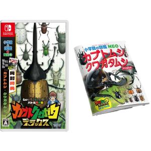 カブトムシ クワガタムシ Nintendo Switch Switch】カブトクワガタ デラックス | 小学館 | HAC-P-BCBPB NSW