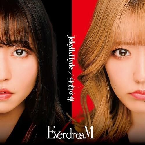 CD/EverdreaM/Jekyll &amp; Hyde/青の原石 (CD+DVD) (初回限定盤/Ev...