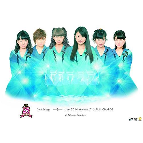 DVD/スマイレージ/S/mileage LIVE 2014夏 FULL CHARGE 〜715 日...