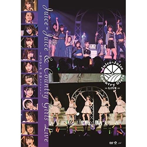 DVD/Juice=Juice/カントリー・ガールズ/Juice＝Juice&amp;カントリー・ガールズL...