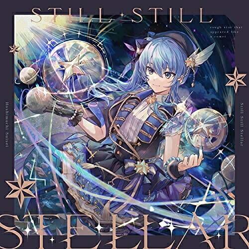 【取寄商品】CD/星街すいせい/Still Still Stellar