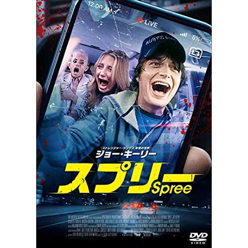 【取寄商品】DVD/洋画/スプリー【Pアップ】