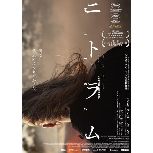 【取寄商品】DVD/洋画/ニトラム/NITRAM