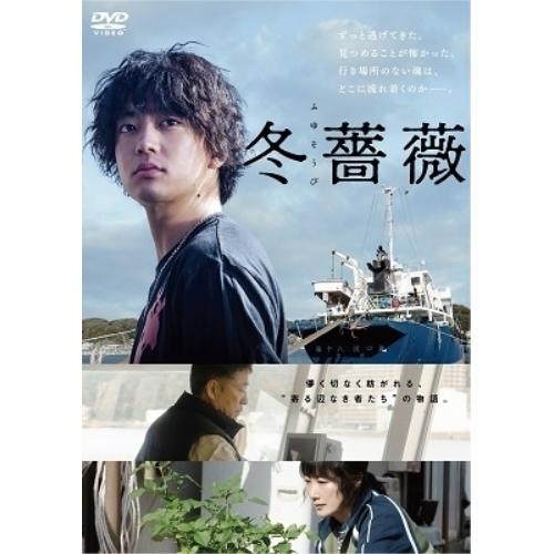 【取寄商品】DVD/邦画/冬薔薇