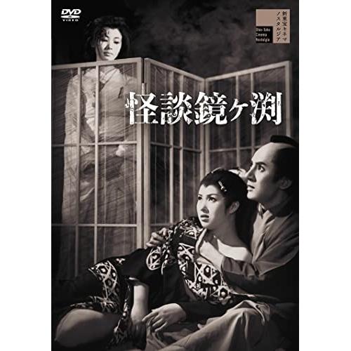 【取寄商品】DVD/邦画/怪談鏡ヶ渕