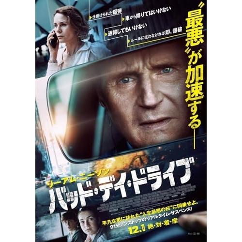 【取寄商品】BD/洋画/バッド・デイ・ドライブ(Blu-ray)