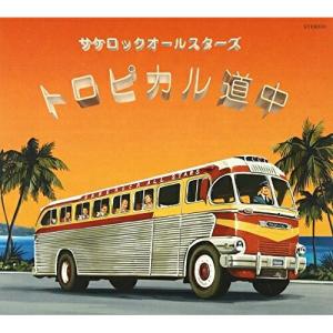 CD サケロックオールスターズ トロピカル道中