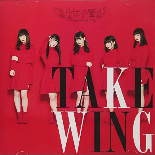 【取寄商品】CD/九州女子翼/TAKE WING (CD+DVD) (タイプB)【Pアップ】