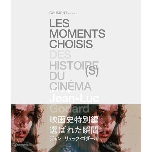 【取寄商品】BD/洋画/映画史特別編 選ばれた瞬間 ジャン＝リュック・ゴダール(Blu-ray)