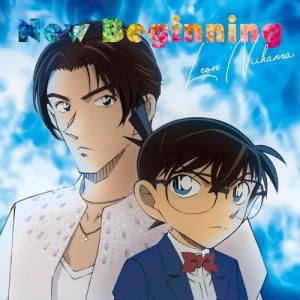 CD/新浜レオン/New Beginning(追撃盤) (名探偵コナン盤)