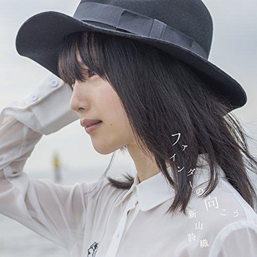 CD/新山詩織/ファインダーの向こう (通常盤)【Pアップ