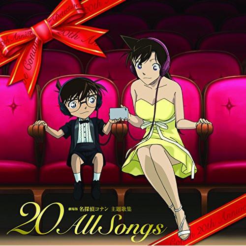 CD/アニメ/劇場版 名探偵コナン 主題歌集 20 All Songs (通常盤)【Pアップ