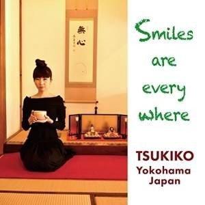 【取寄商品】CD/プライベートジュネス月子/smiles are every where