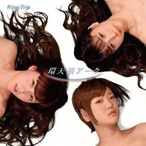 【取寄商品】CD/Ring?Trip/環天頂アーク (CD+DVD) (スペシャルエディション盤)