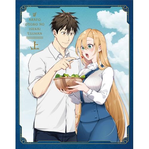 BD/TVアニメ/アラフォー男の異世界通販 Blu-ray BOX 上巻(Blu-ray)