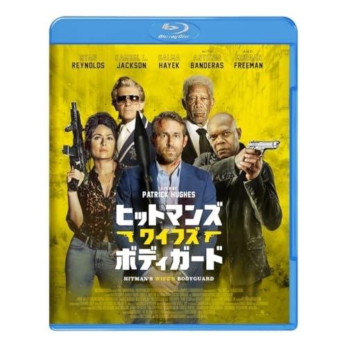 【取寄商品】BD/洋画/ヒットマンズ・ワイフズ・ボディガード スペシャル・プライス(Blu-ray)