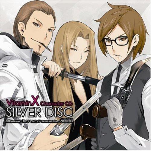 CD/ドラマCD/ビタミンX キャラクターCD 「SILVER DISC」【Pアップ