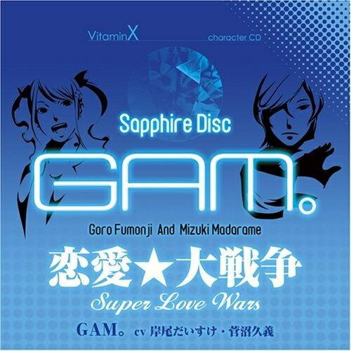 CD/ドラマCD/ビタミンX キャラクターCD「SAPPHIRE DISC」【Pアップ
