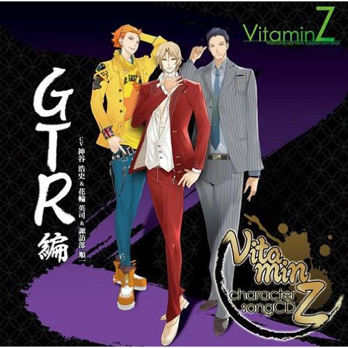 CD/ゲーム・ミュージック/ビタミンZ キャラクターソングCD GTR 編【Pアップ