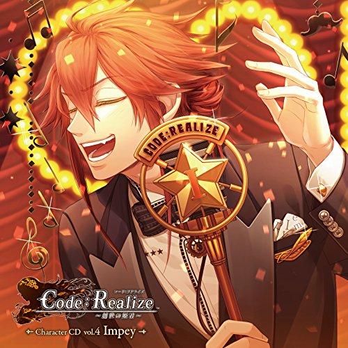 CD/インピー・バービケーン(CV:森久保祥太郎)/Code:Realize 〜創世の姫君〜 Cha...