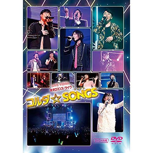 DVD/オムニバス/LIVE VIDEO ネオロマンス□ライヴ コルダ☆SONGS【Pアップ