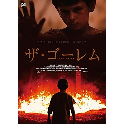 DVD/洋画/ザ・ゴーレム【Pアップ