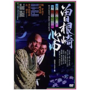 DVD/邦画/曽根崎心中(HDニューマスター版) (廉価版)