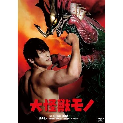 DVD/邦画/大怪獣モノ (廉価版)【Pアップ