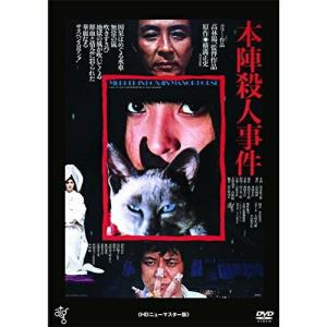 キングレコード BD/邦画/本陣殺人事件(HDニューマスター版)(Blu-ray