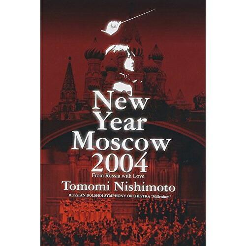DVD/西本智実/ニューイヤーコンサート 2004 イン モスクワ