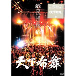 DVD/陰陽座/天下布舞 (通常版)｜surpriseflower
