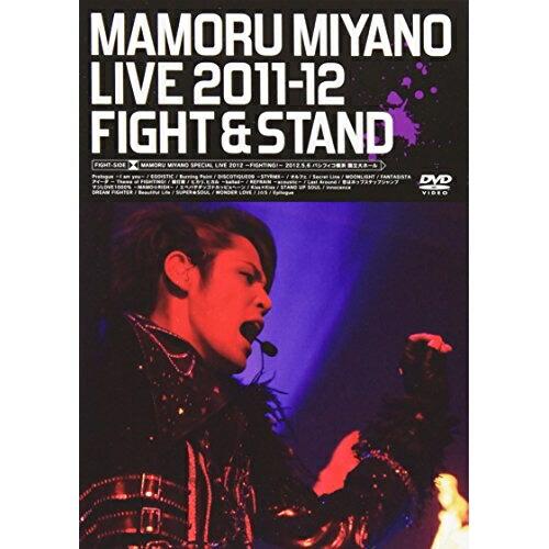 DVD/宮野真守/MAMORU MIYANO LIVE 2011?12〜FIGHT &amp; STAND〜
